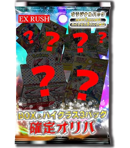 Amazon.co.jp: ハイクラスパック シャイニートレジャーex 10パック